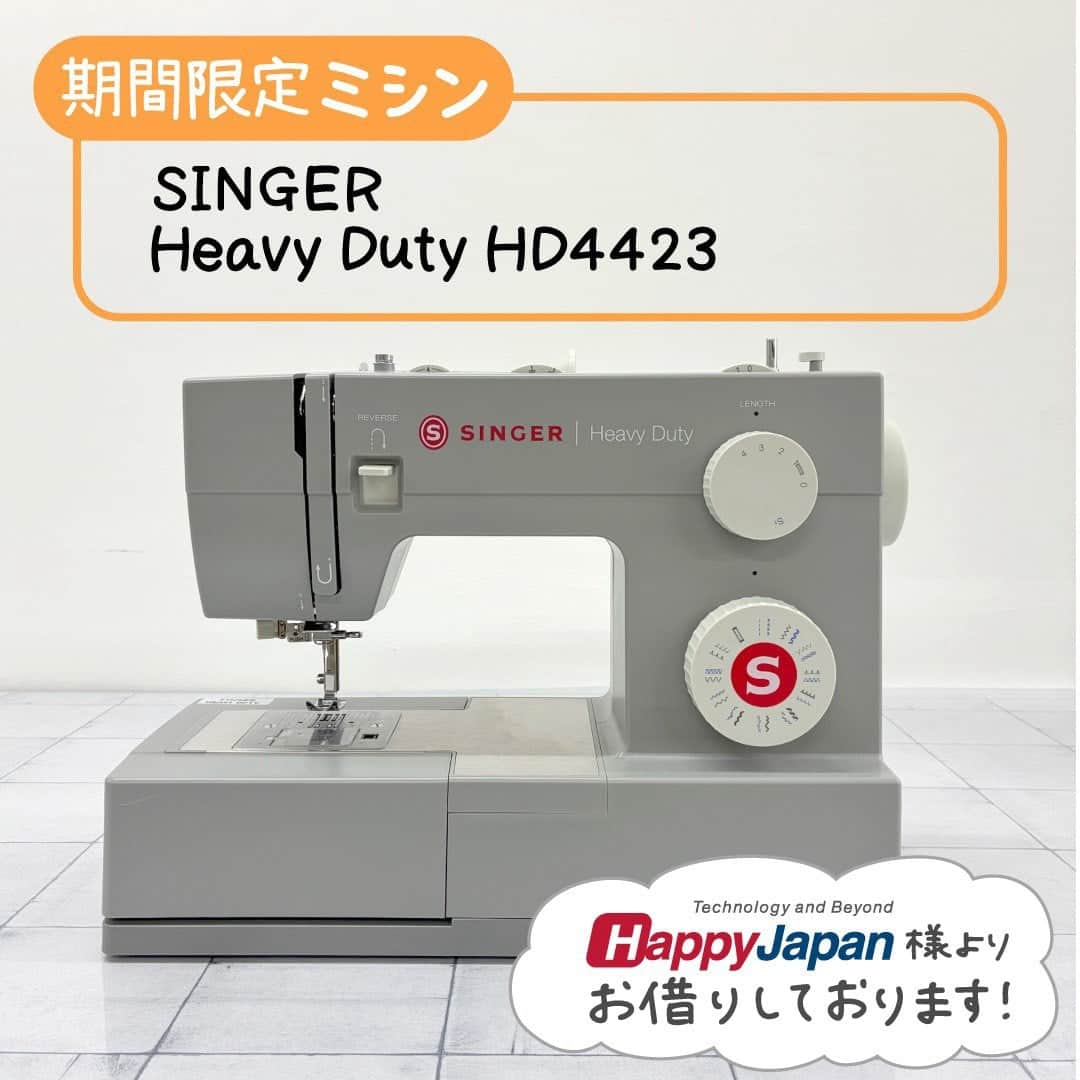 SINGER Heavy Duty HD4423(期間限定ミシン)