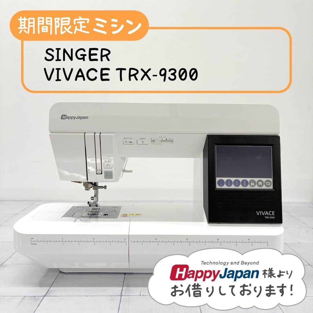 SINGER VIVACE TRX-9300(期間限定ミシン)